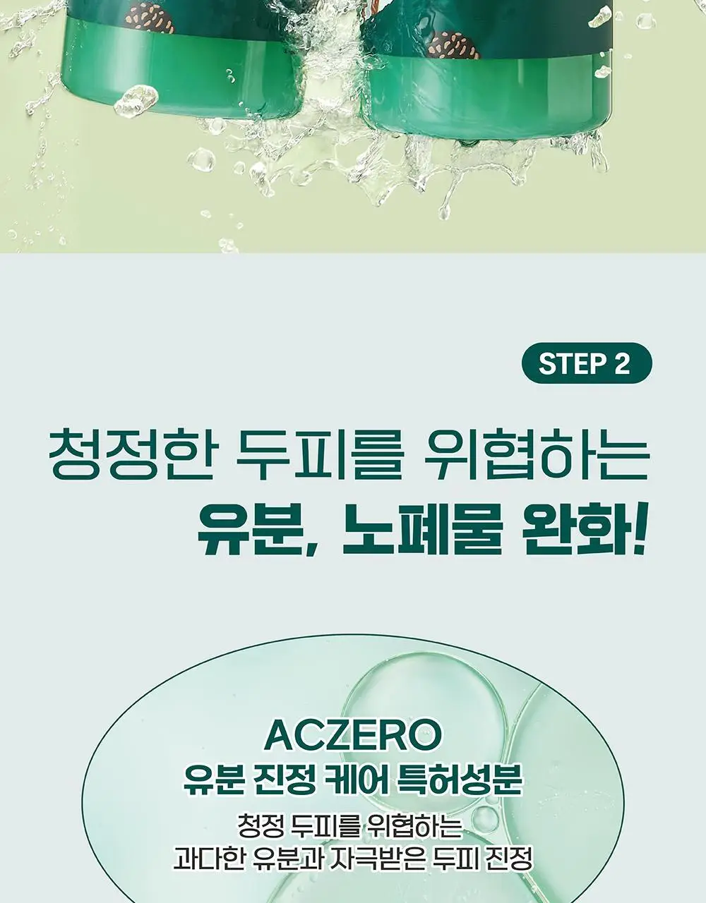 [탈모완화] 라운드랩 소나무 진정 시카 샴푸 400ml 상세페이지 11